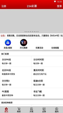 491彩票港彩截图1