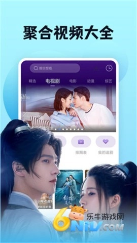 南瓜影视截图1