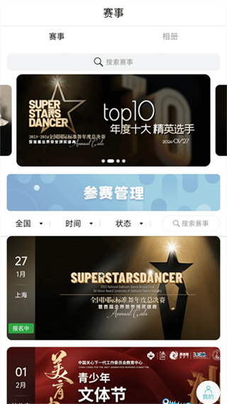 蓝舞者音乐最新免费版截图4