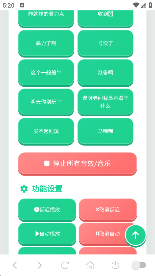老牧师语音盒截图3