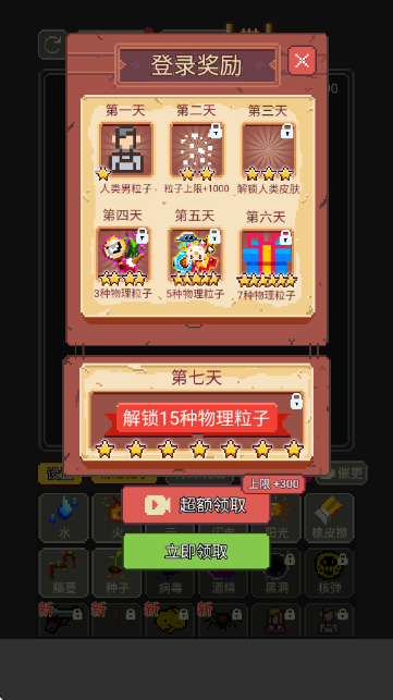 摸鱼模拟器截图1