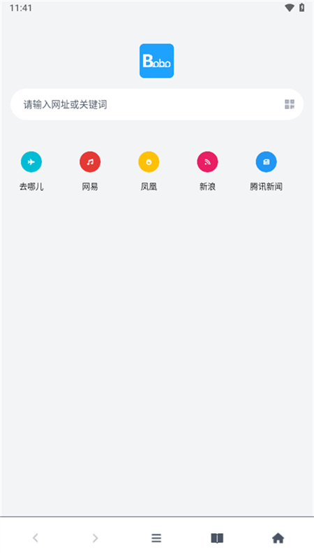 啵啵浏览器截图2