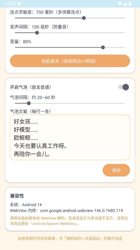 呆呆鱼桌宠截图1