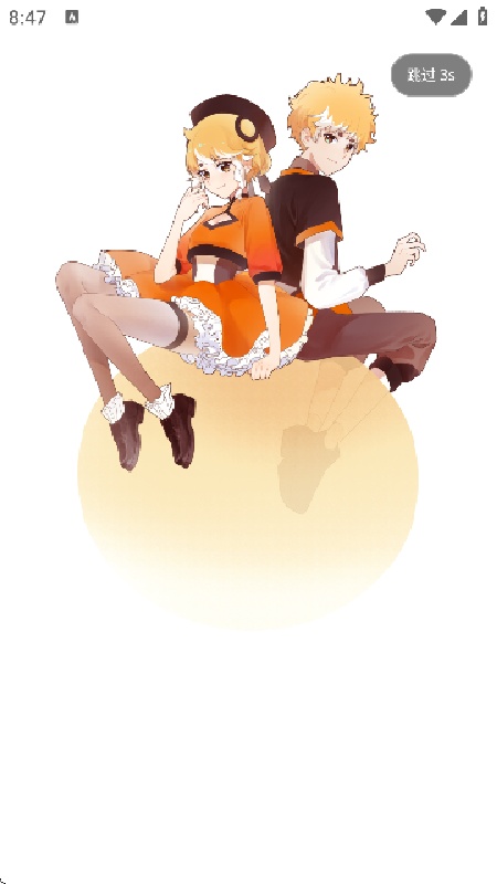 次元时代截图2