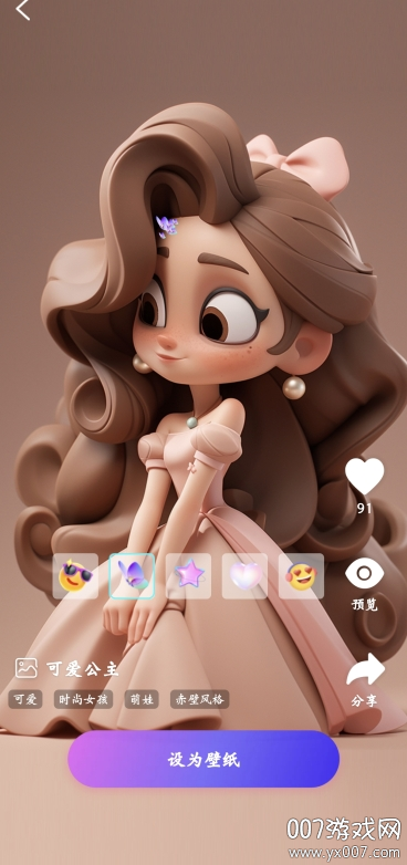 壁纸小助手截图6