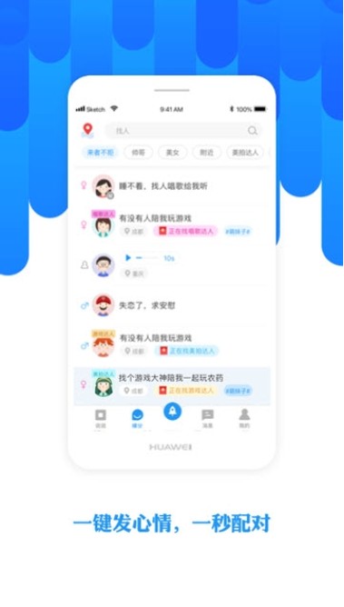 战狼米聊截图2