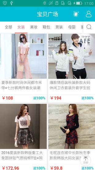 最返利App下载截图1