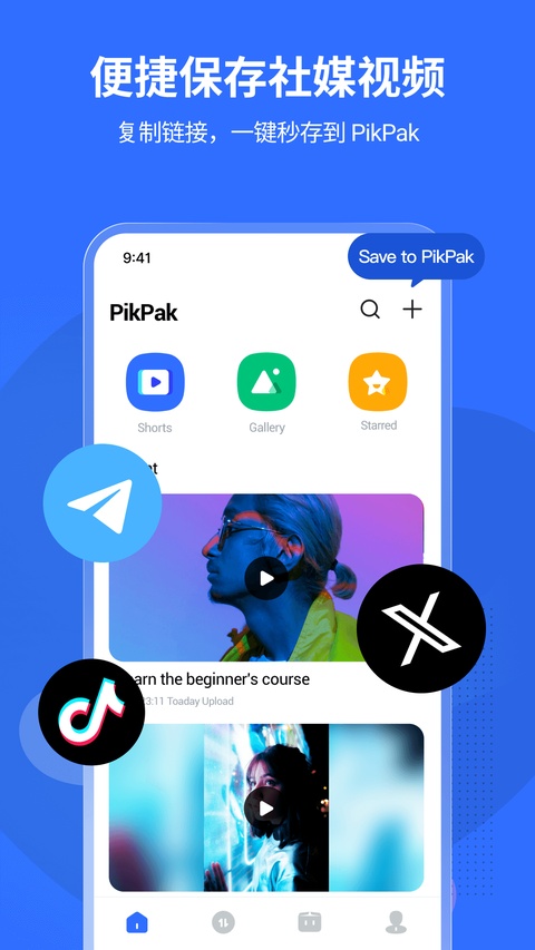pikpak云盘截图4