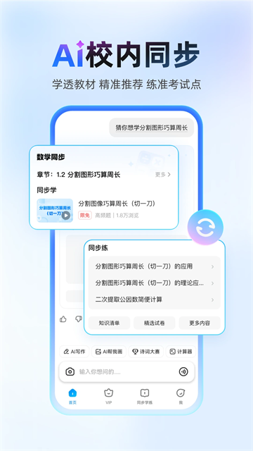 作业帮拍照搜题截图2