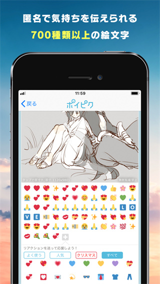 PoiPiku正版截图3