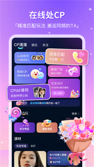 CP滴滴截图3