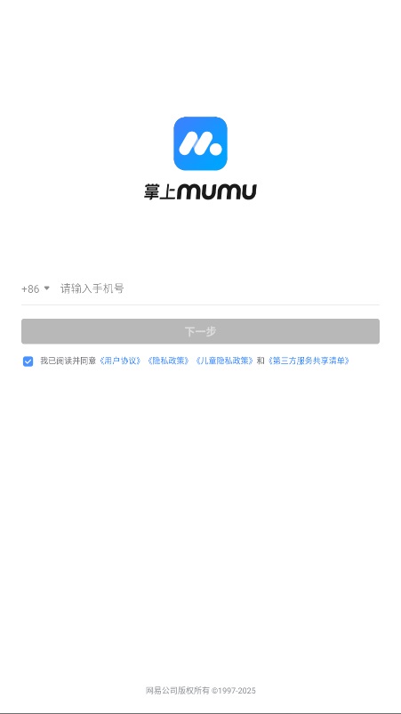 掌上MuMu模拟器截图4
