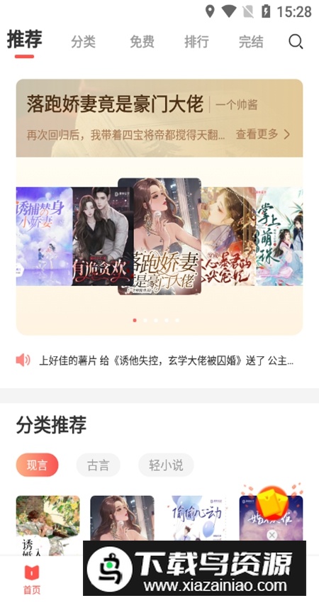 读乐星空小说网截图5
