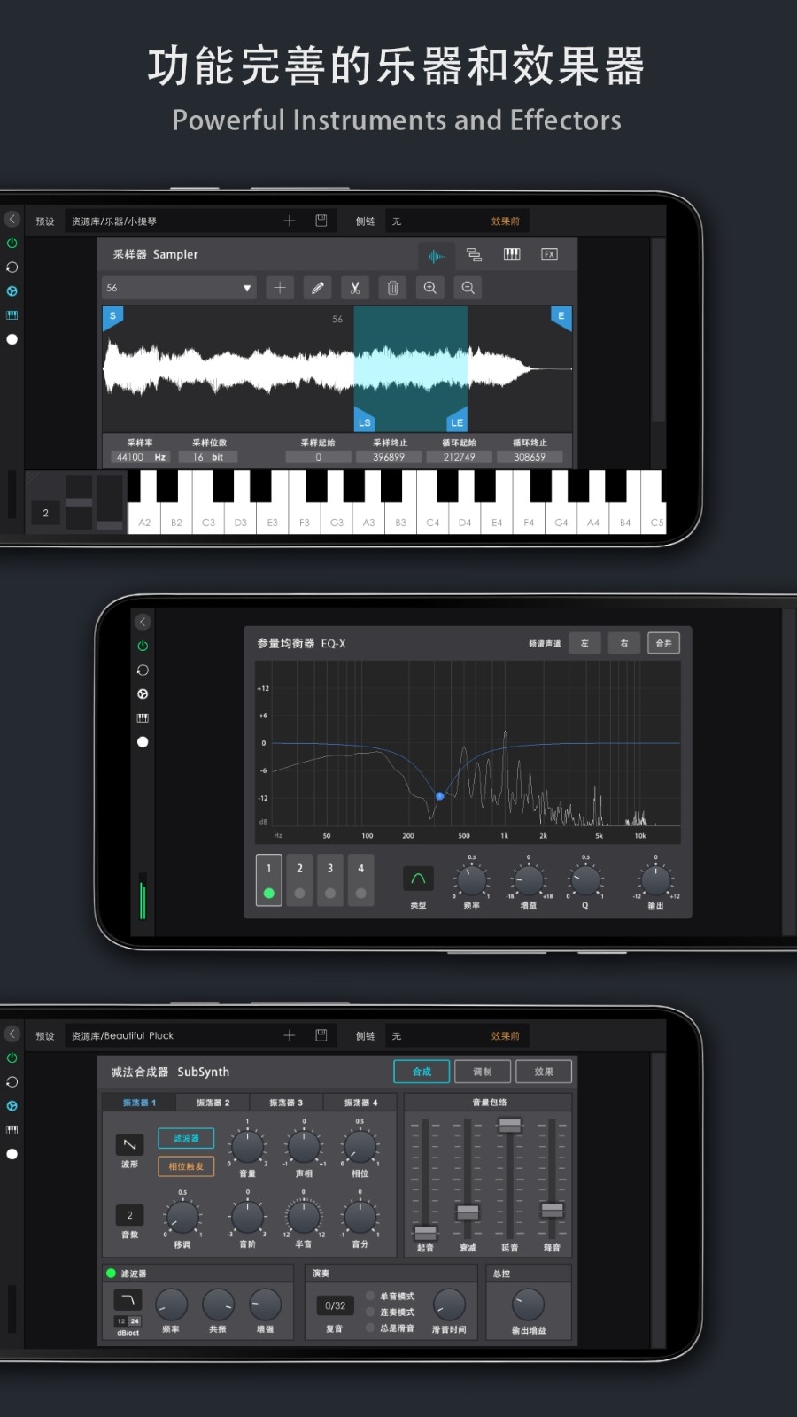 音乐制作工坊app官方版截图1