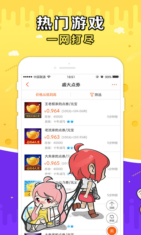 G买卖交易平台截图2
