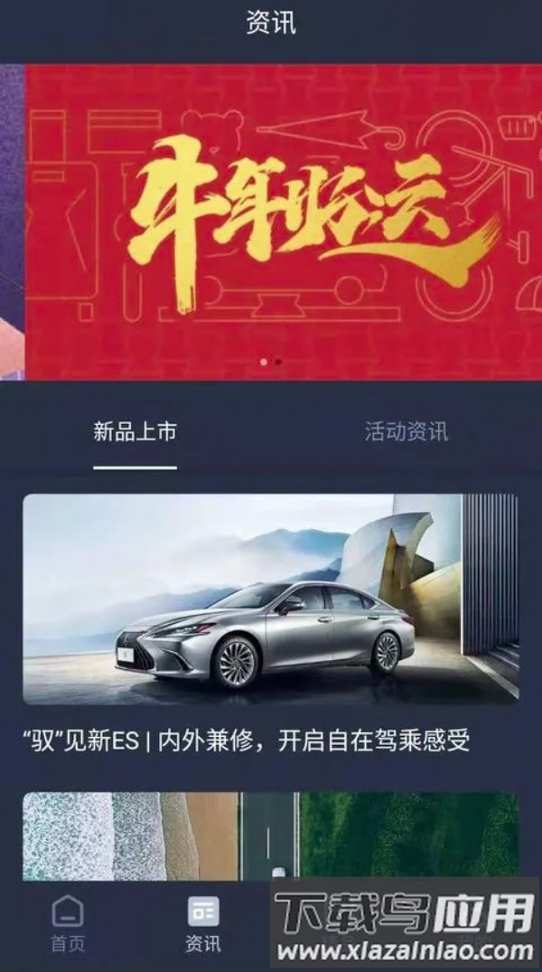 雷克萨斯Lexus Accessory截图3