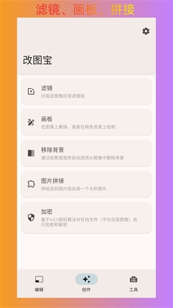 改图宝证件照制作截图1