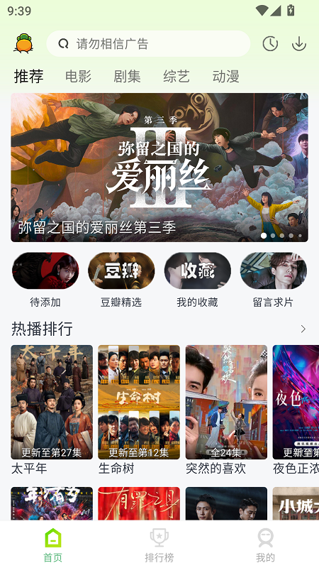 果茶视频追剧截图4