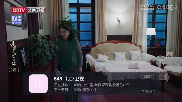 凹凸直播TV盒子最新版截图3