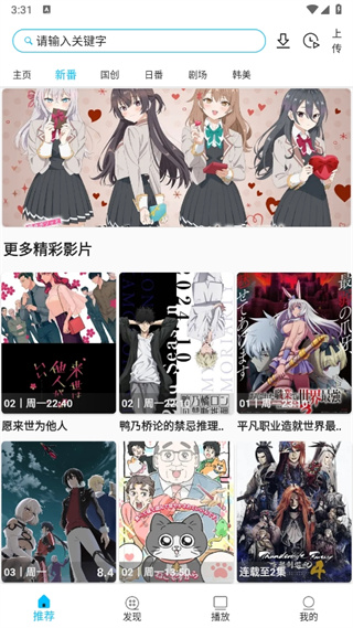 Z动漫官方版截图6