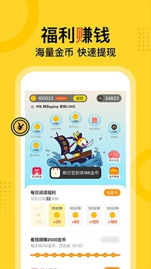 得间免费小说最新安卓版截图3