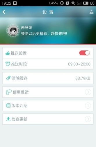10026网上营业厅截图4