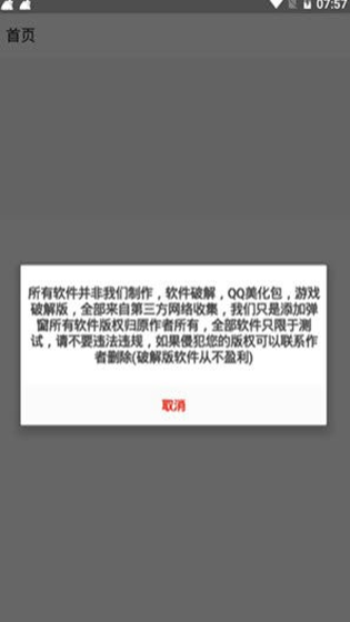 黄油分享软件库截图2