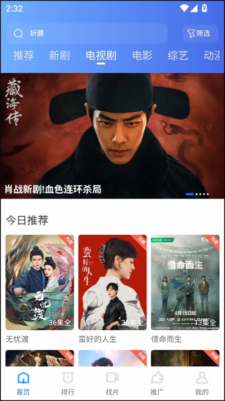 大眼视频截图1