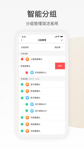 乐橙截图3