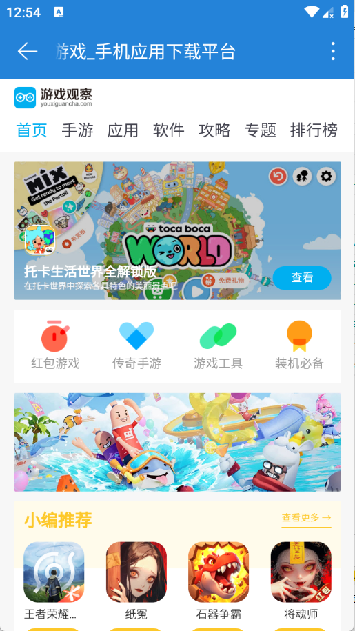网页浏览器截图1