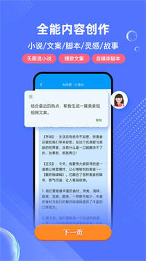 小觅Ai截图3
