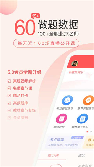 经济师万题库最新版截图3