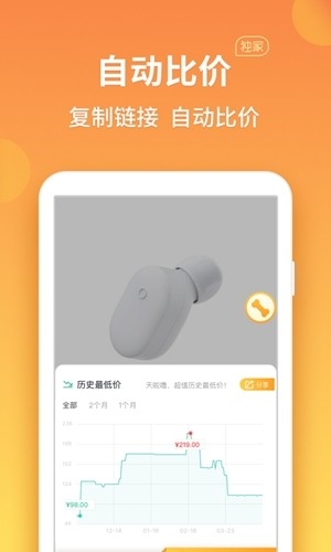 比价狗官方最新版截图5
