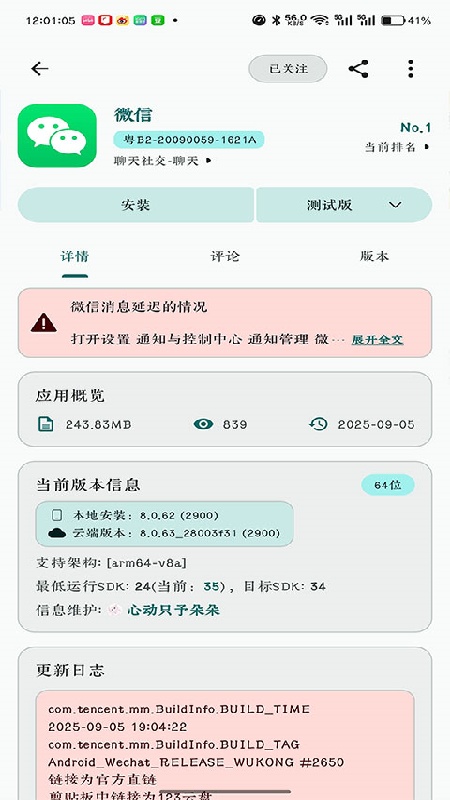 AppShare安卓版截图2