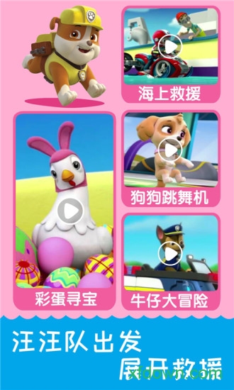 宝宝巴士最新手机版截图1