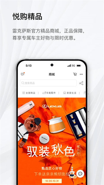 eLexusClub截图2