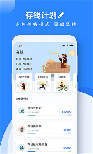 goodnotes手账截图2