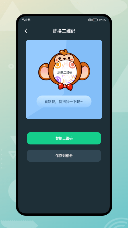 sys二维码截图3