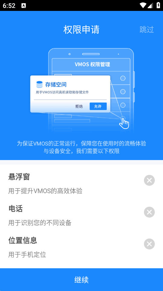 VMOS截图1