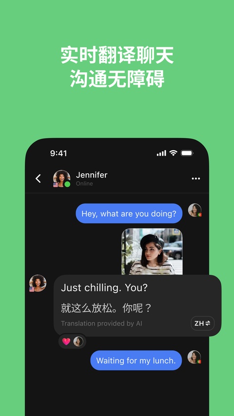 talkIn截图3