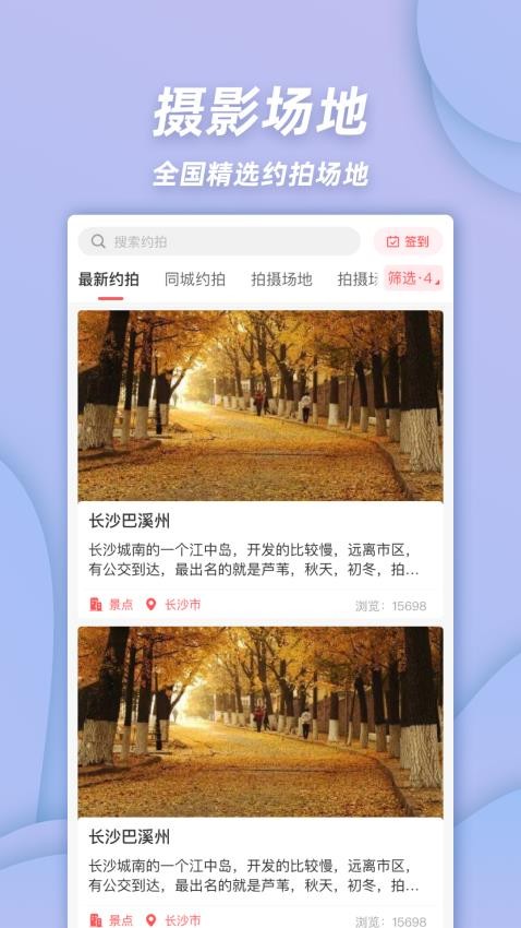麻豆约拍最新版截图1