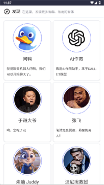 问鸭截图1