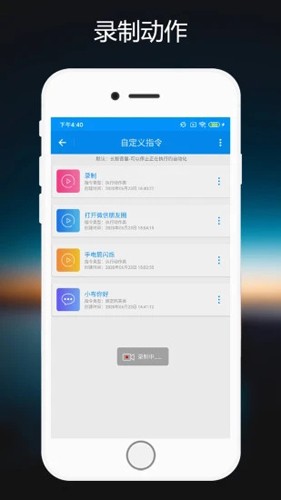 小布指令app截图4