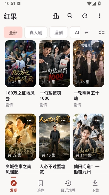 红果鉴最新手机版截图3