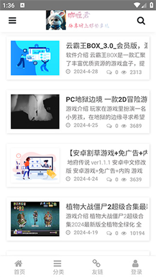 咖喱君资源库截图2