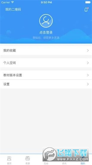 长江在线教育公众平台截图3