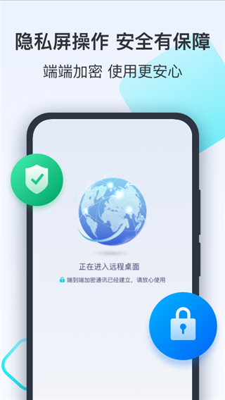 todesk个人版截图2