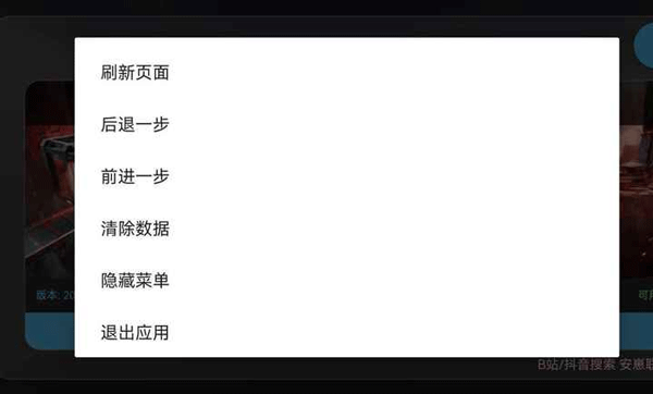 熟图工具截图4