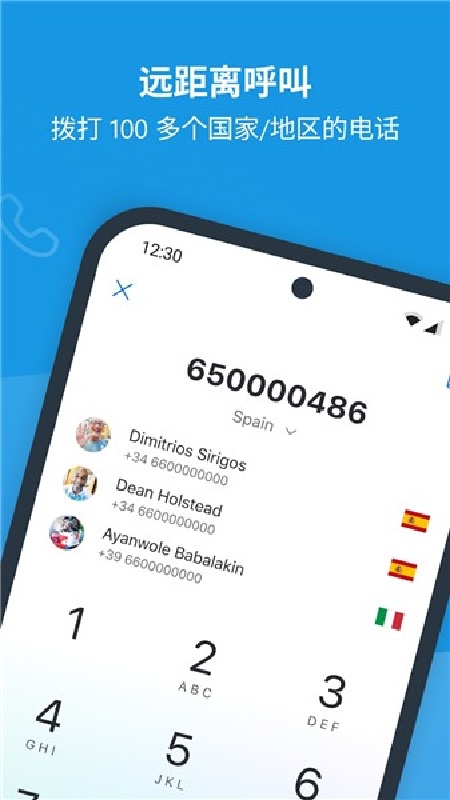 skype聊天截图3