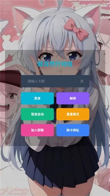 超自然巫铃儿pro截图3